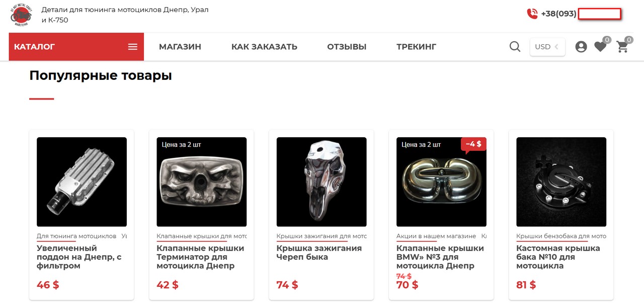 Скриншот фрагмента страницы интернет магазина